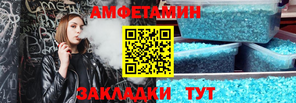 АМФ 97% Спасск-Дальний
