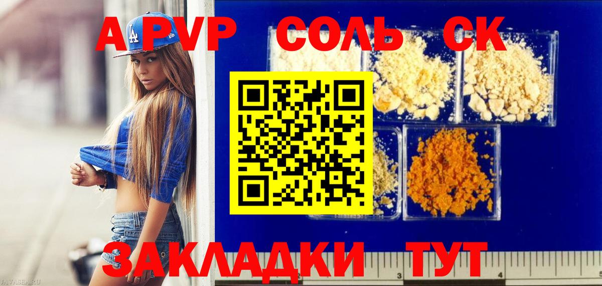 Alpha PVP СК Спасск-Дальний