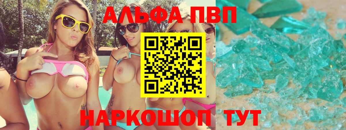 Alpha-PVP мука  Alpha-PVP СК КРИС  Спасск-Дальний  Вход с VPN 
