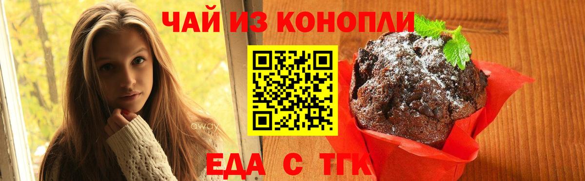 Cannafood конопля  Вход с VPN  Спасск-Дальний 