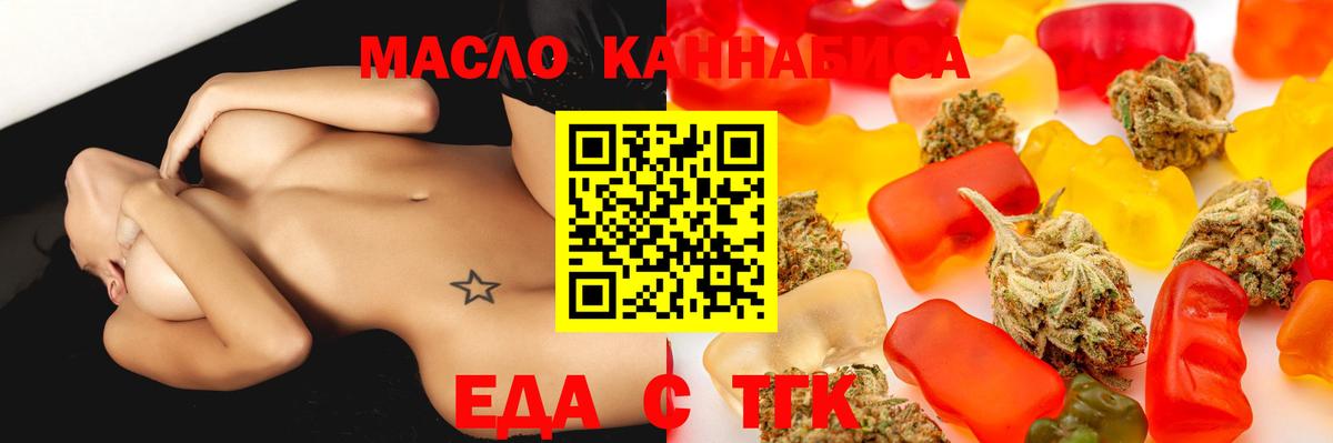 Печенье с ТГК конопля Спасск-Дальний