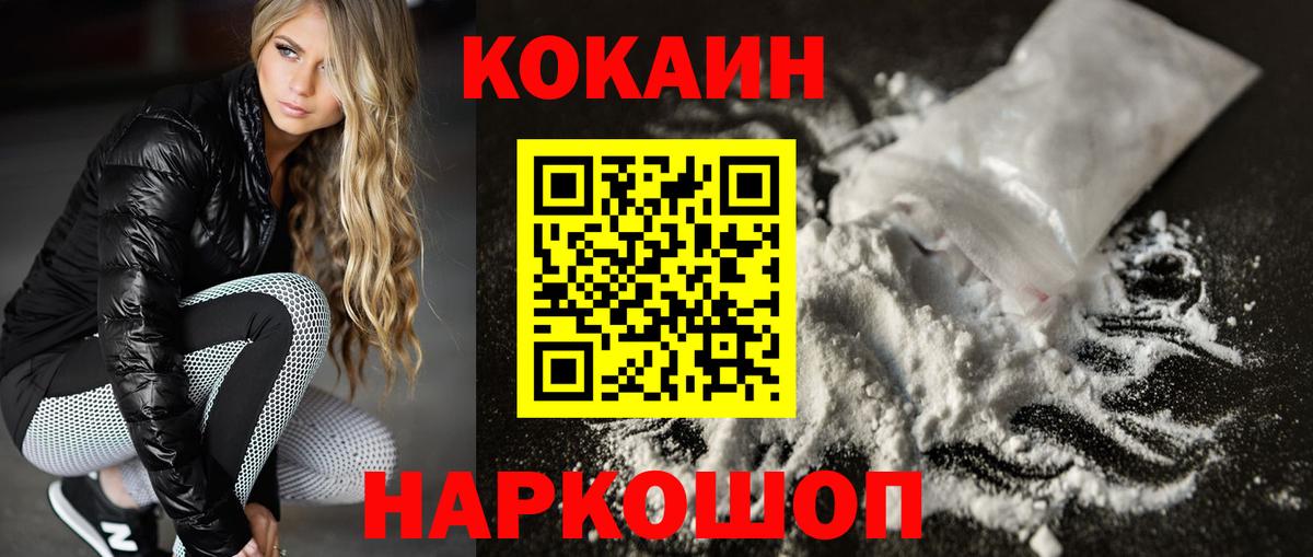 Cocaine Боливия  КОКАИН  Вход с VPN  Спасск-Дальний  КОКАИН 99% 