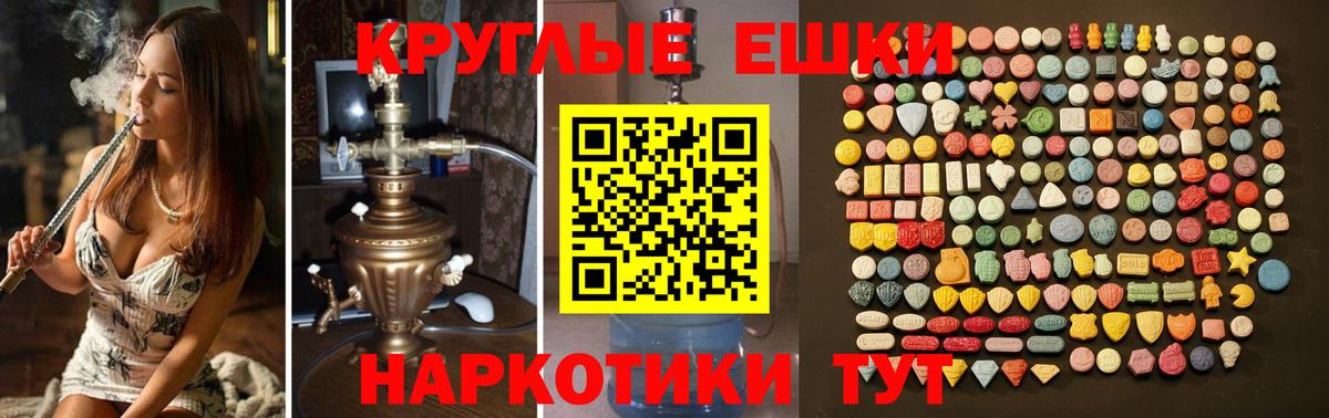 Ecstasy 280мг Спасск-Дальний