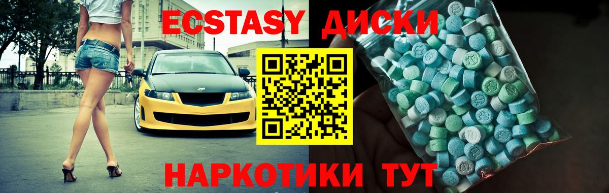 ЭКСТАЗИ 99%  Вход с VPN  Спасск-Дальний 