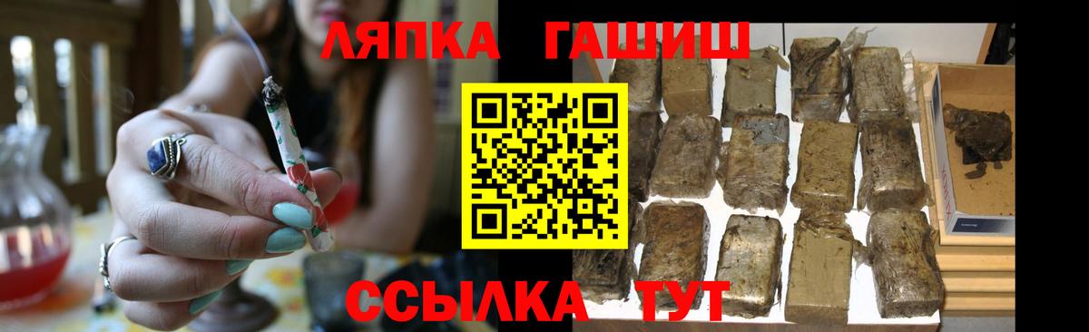 Спасск-Дальний  ГАШИШ ice o lator  Вход с VPN 