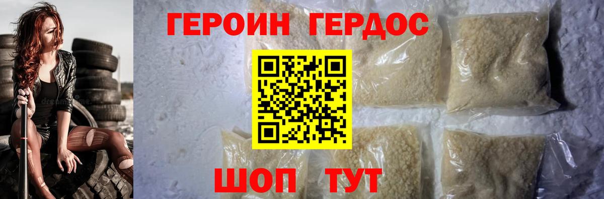 Спасск-Дальний  Героин  Вход с VPN  Героин гречка 