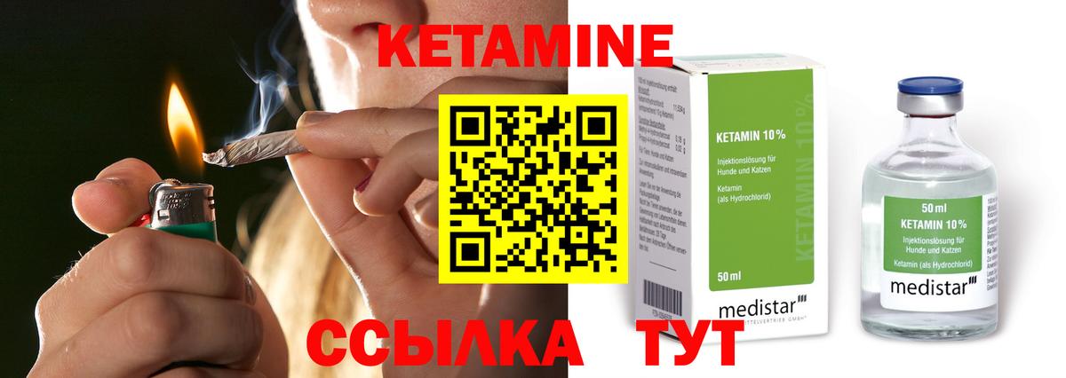 Кетамин ketamine  Вход с VPN  КЕТАМИН VHQ  Спасск-Дальний 