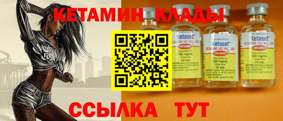 КЕТАМИН VHQ Спасск-Дальний