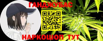 гашиш Наро-Фоминск