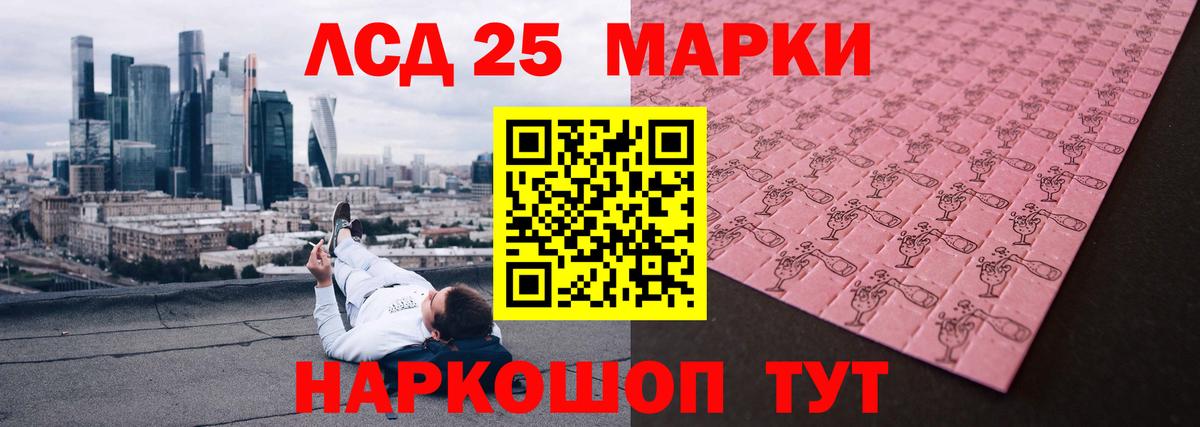 Лсд 25 экстази кислота  MEGA ТОР  Спасск-Дальний  Вход с VPN 