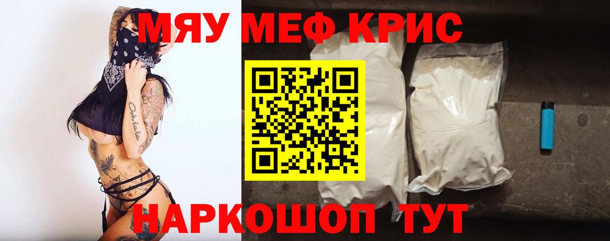 Спасск-Дальний  МЕФ  Мефедрон mephedrone  Вход с VPN  МЕФ mephedrone 