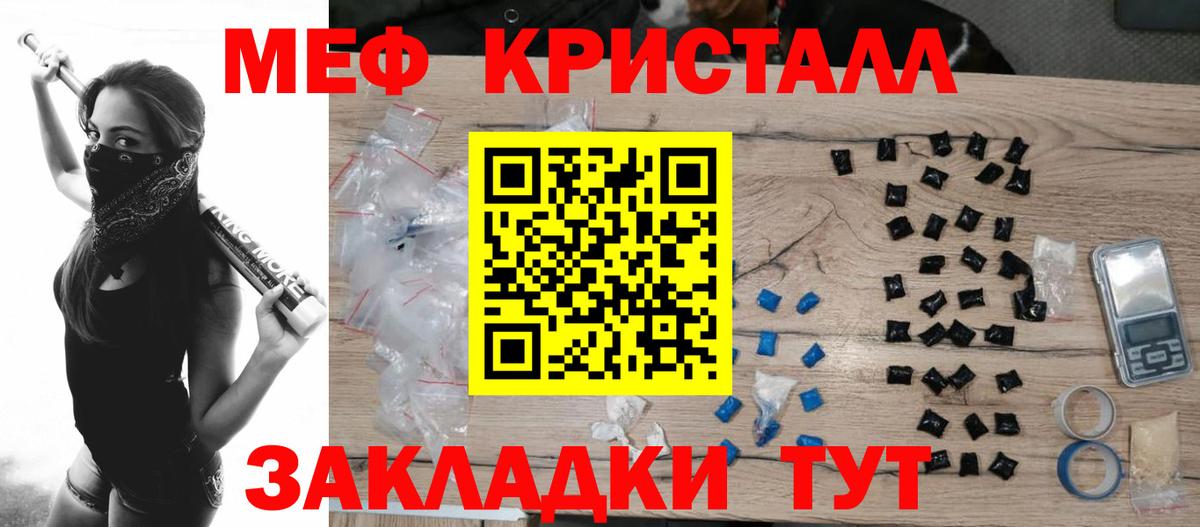Меф мука Спасск-Дальний