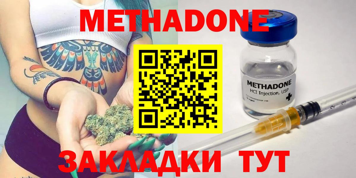 Спасск-Дальний  площадка какой сайт  Вход с VPN  Метадон мёд  МЕТАДОН мёд 
