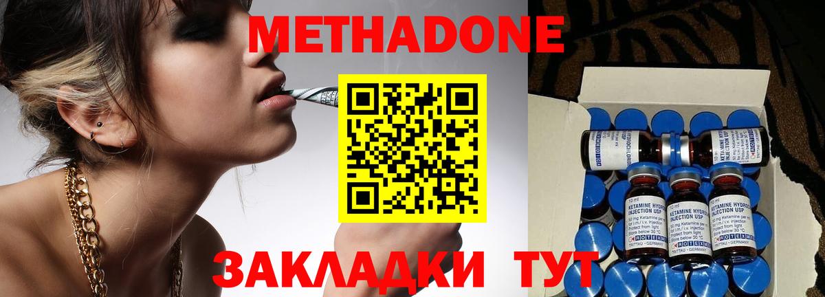 Метадон белоснежный Спасск-Дальний