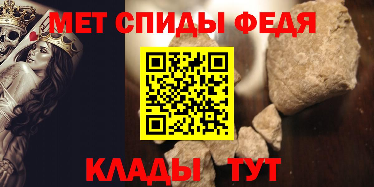 МЕТАМФЕТАМИН Декстрометамфетамин 99.9% Спасск-Дальний