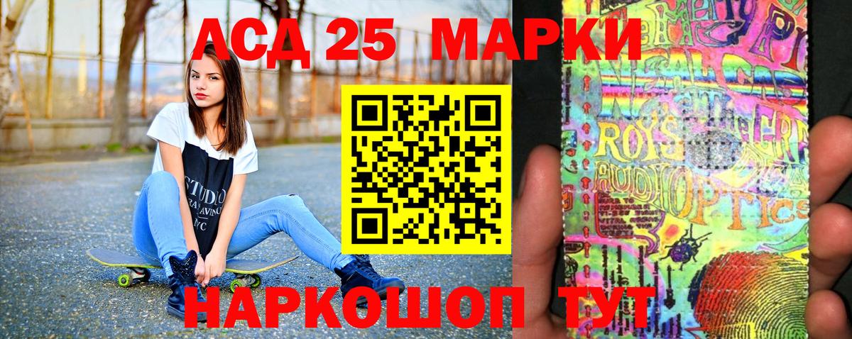 Наркотические марки 1500мкг  Вход с VPN  Спасск-Дальний 
