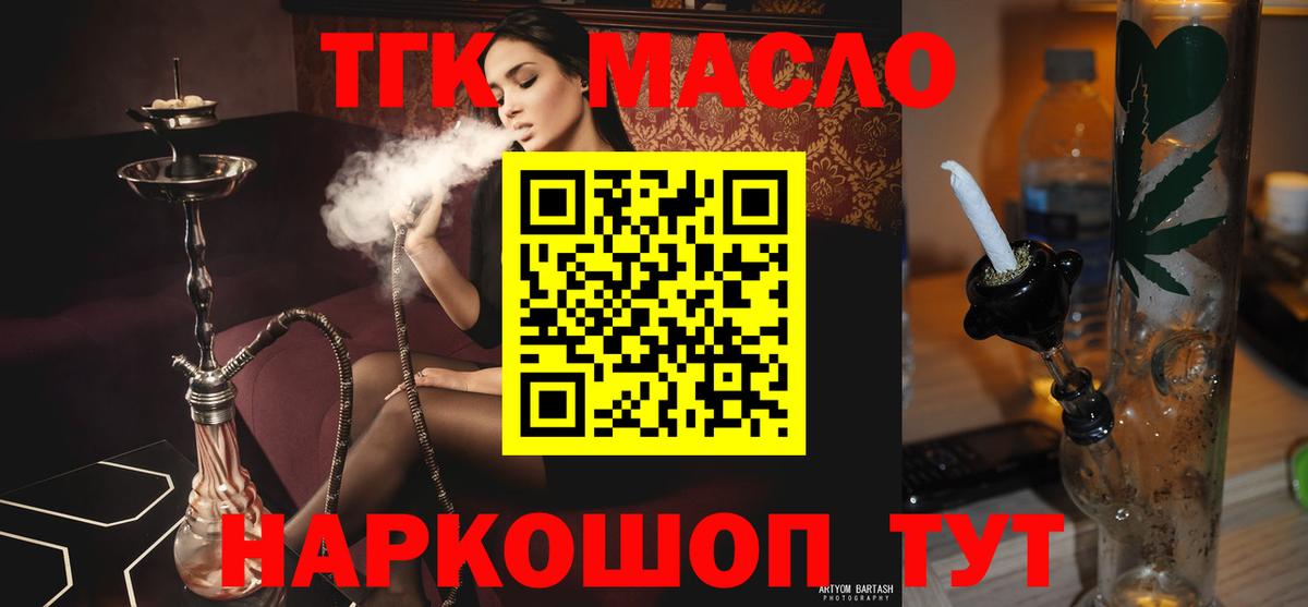 ТГК вейп с тгк Спасск-Дальний