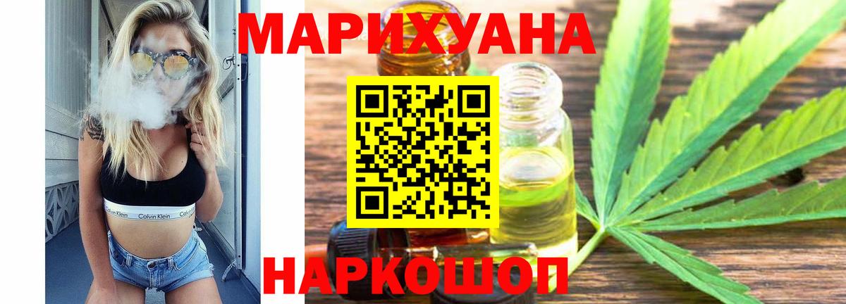 Спасск-Дальний  Каннабис ГИДРОПОН  Каннабис планчик  Вход с VPN 